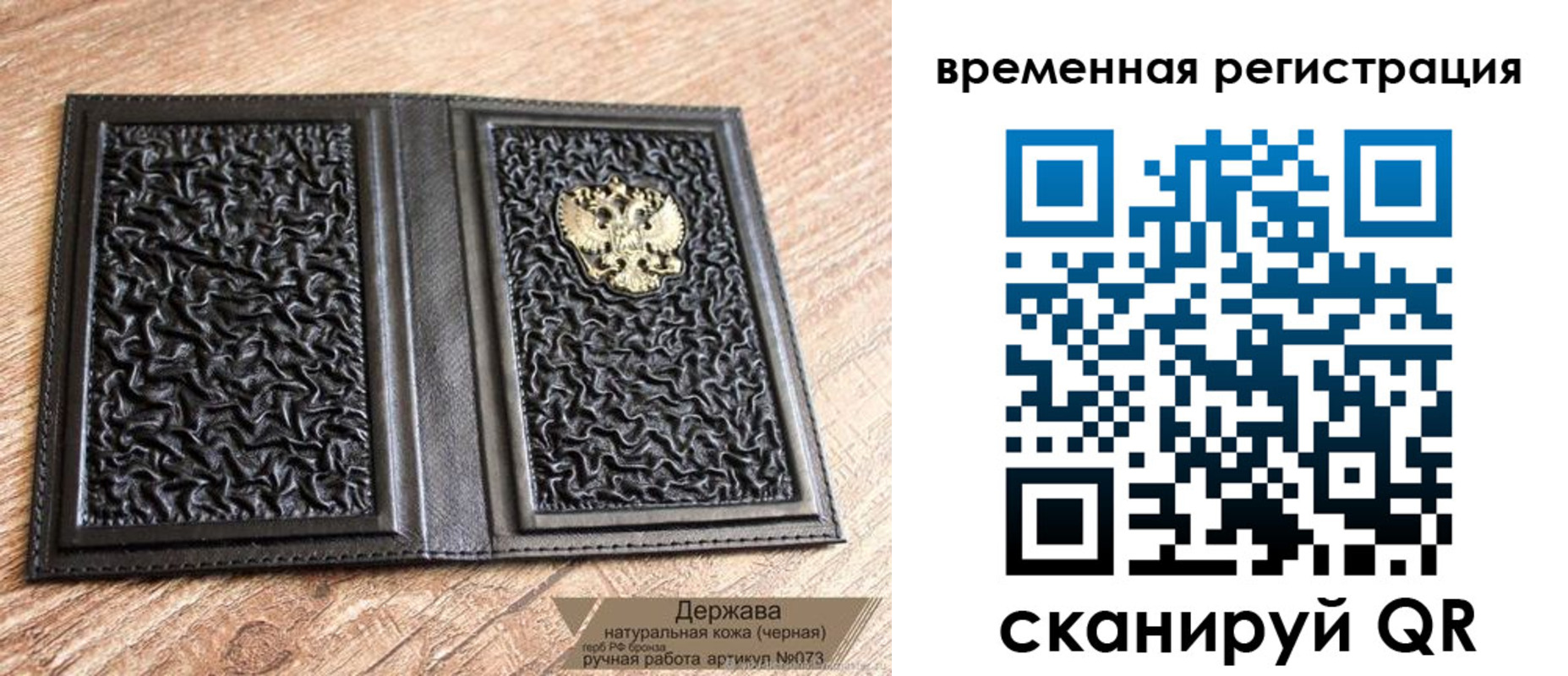 временная регистрация в Моздоке