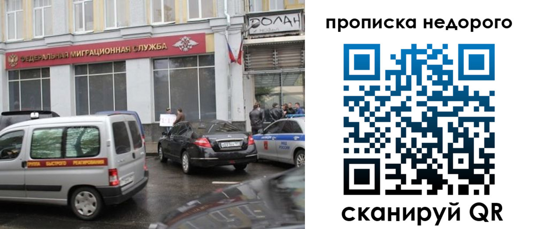 временная регистрация для всех в Моздоке