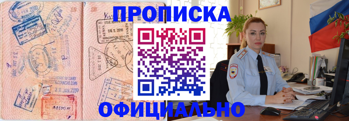 регистрация в Моздоке