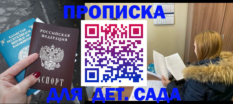 прописка от собственника в Моздоке